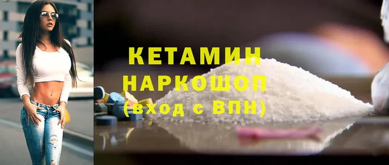 Кетамин ketamine  закладка  Кораблино 